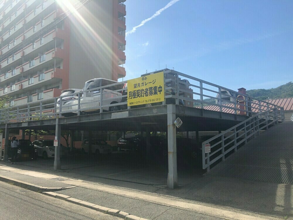 【月極駐車場 神戸市東灘区本庄町】望月ガレージ